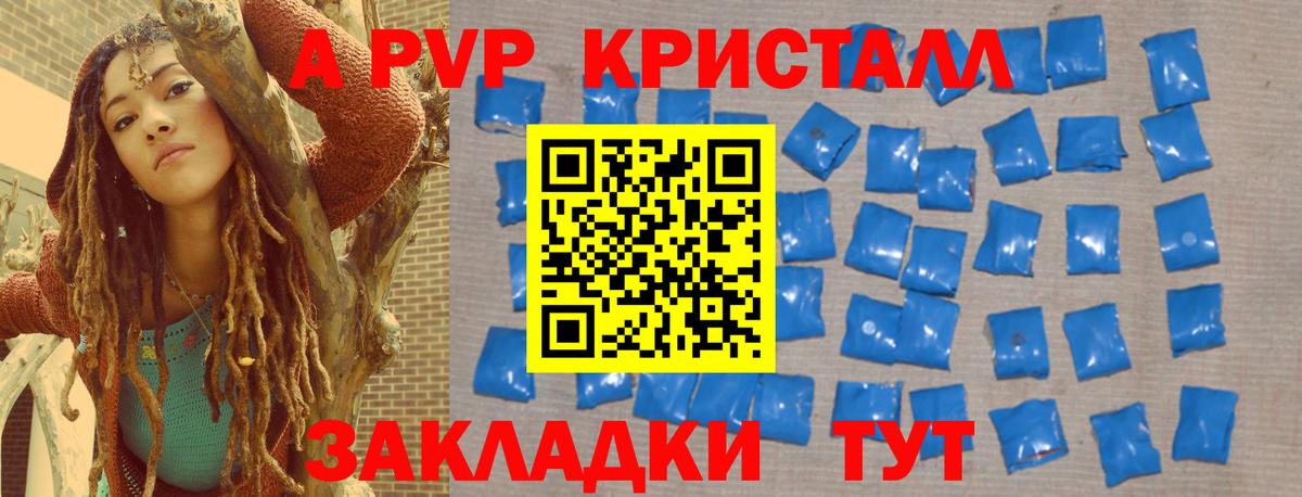 Alpha PVP Соль Новокубанск