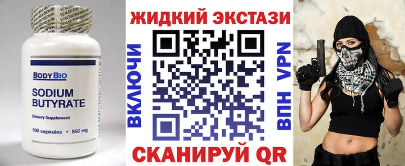 Бутират буратино  Новокубанск 