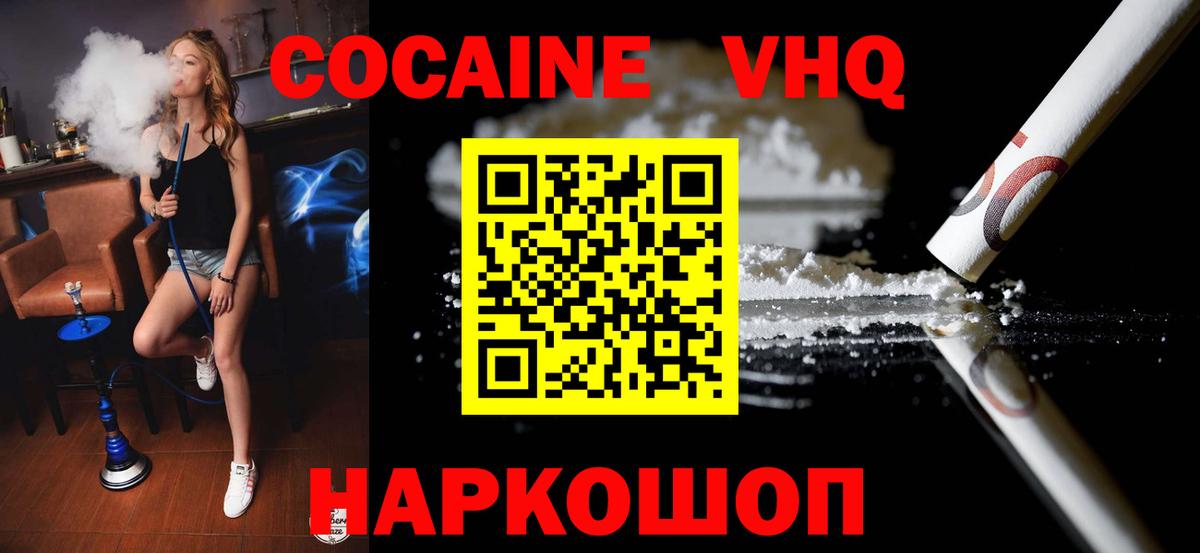 магазин продажи наркотиков  Cocaine Fish Scale  Вход с VPN  Новокубанск 