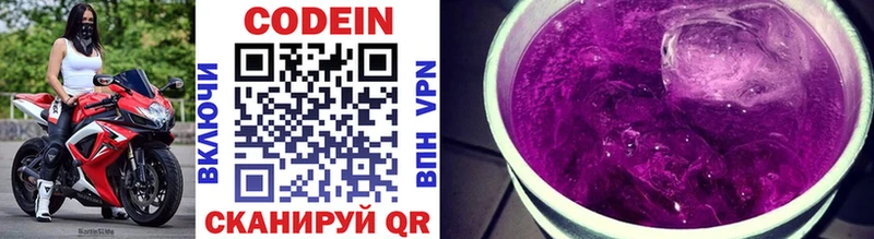 Кодеиновый сироп Lean Purple Drank  сколько стоит  Новокубанск 