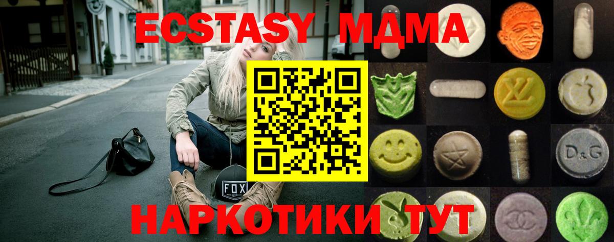 гидра маркетплейс  Экстази  Новокубанск  где найти наркотики  Вход с VPN  Экстази mix  ЭКСТАЗИ Дубай 