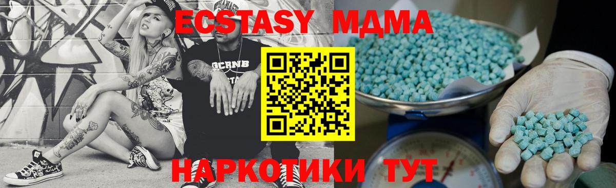 Ecstasy Дубай Новокубанск