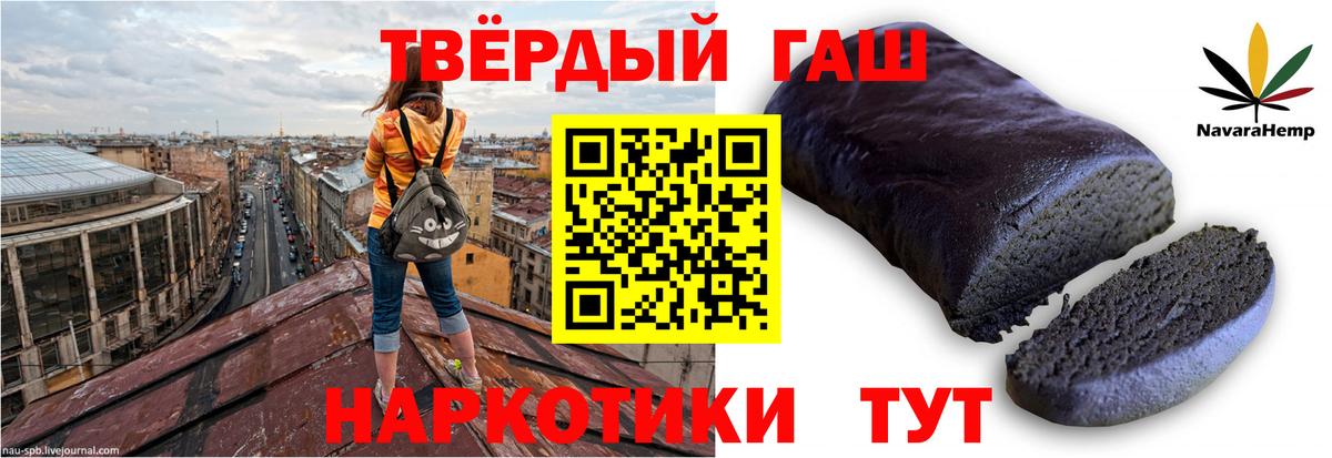 ГАШИШ Cannabis  Вход с VPN  ГАШИШ Premium  Новокубанск 