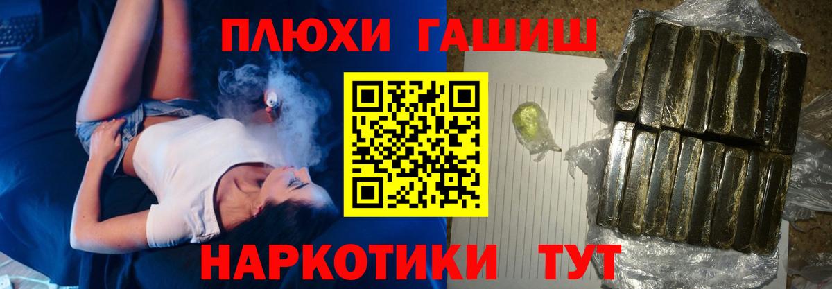 ГАШИШ ice o lator Новокубанск