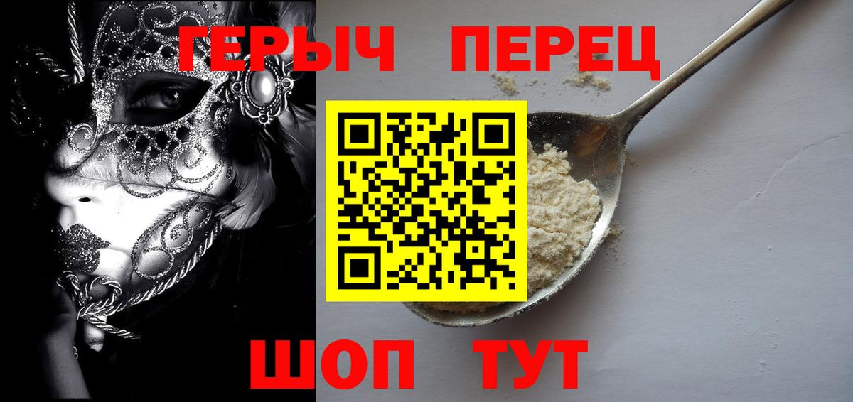 ГЕРОИН белый  Вход с VPN  Героин  Новокубанск 
