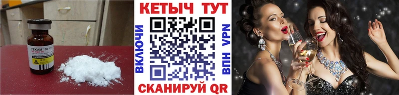 КЕТАМИН VHQ  Новокубанск 