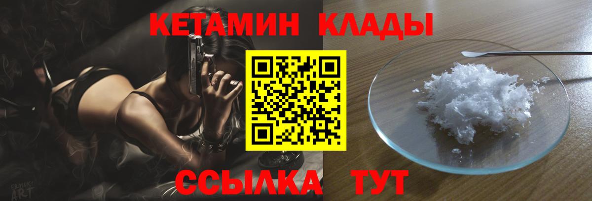 Новокубанск  КЕТАМИН ketamine  Вход с VPN 
