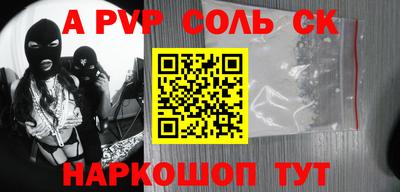 ALPHA-PVP Нарткала