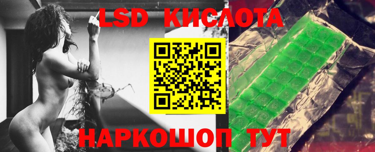 LSD-25 экстази ecstasy  Лсд 25 экстази кислота  Новокубанск  Вход с VPN 