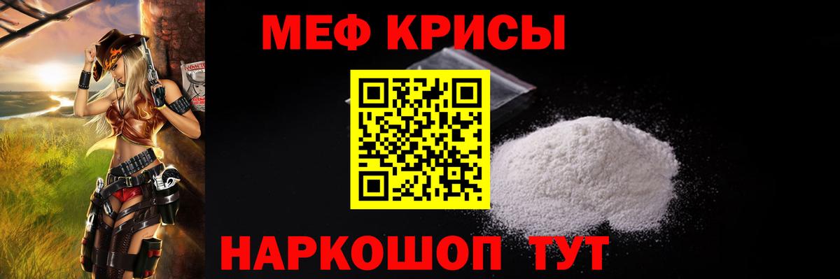 МЯУ-МЯУ VHQ  Мефедрон  Новокубанск  Вход с VPN  Мефедрон 
