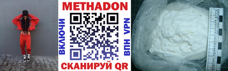 купить закладку  Новокубанск  Метадон мёд 