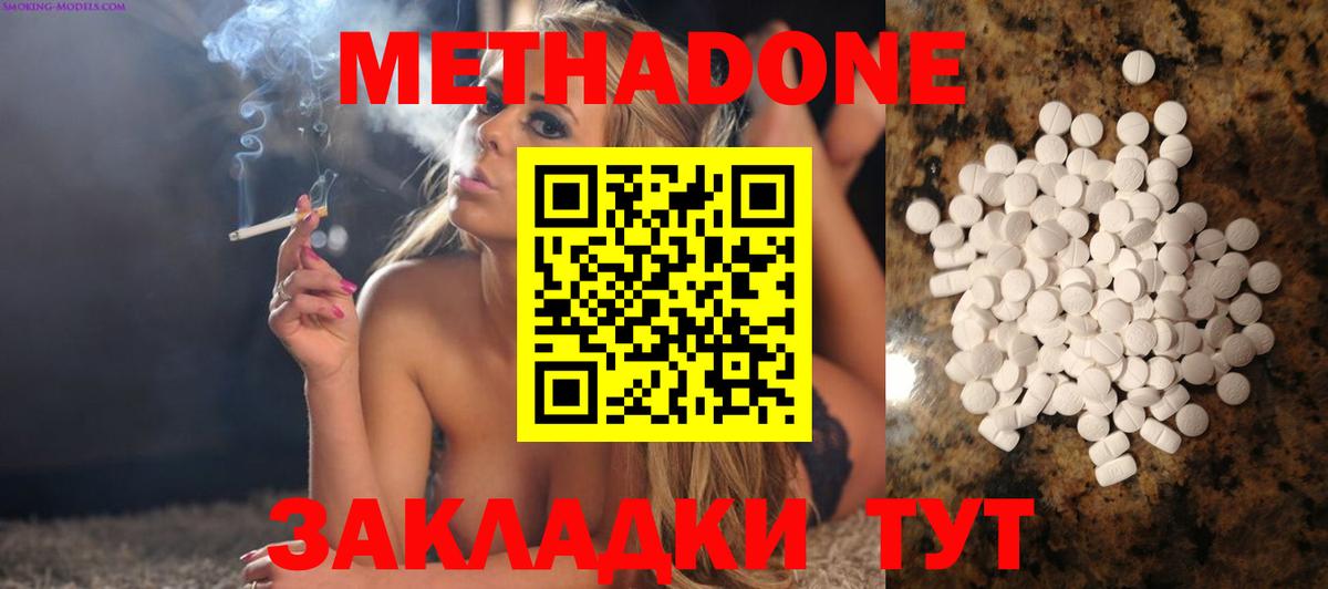 Метадон белоснежный  ссылка на мегу вход  Вход с VPN  Новокубанск  Метадон VHQ 