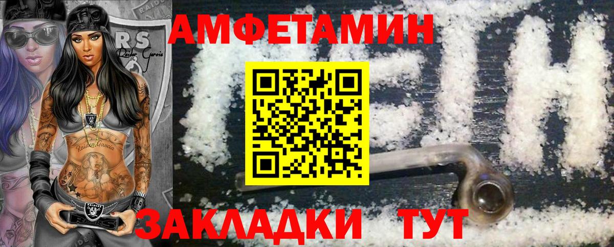 МЕТАМФЕТАМИН Methamphetamine  Вход с VPN  Новокубанск 