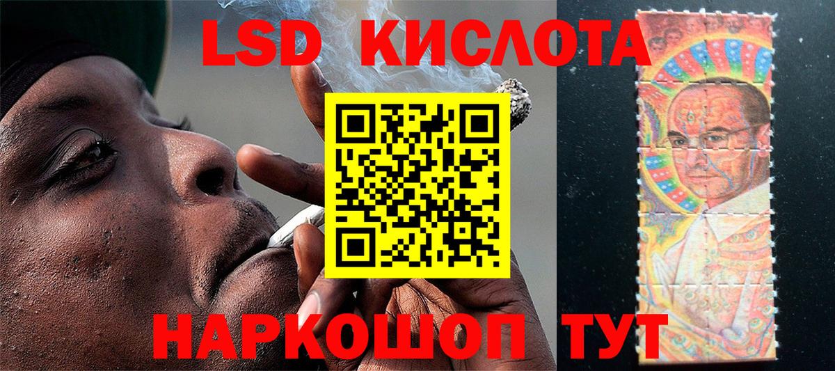 Наркотические марки 1,5мг Новокубанск