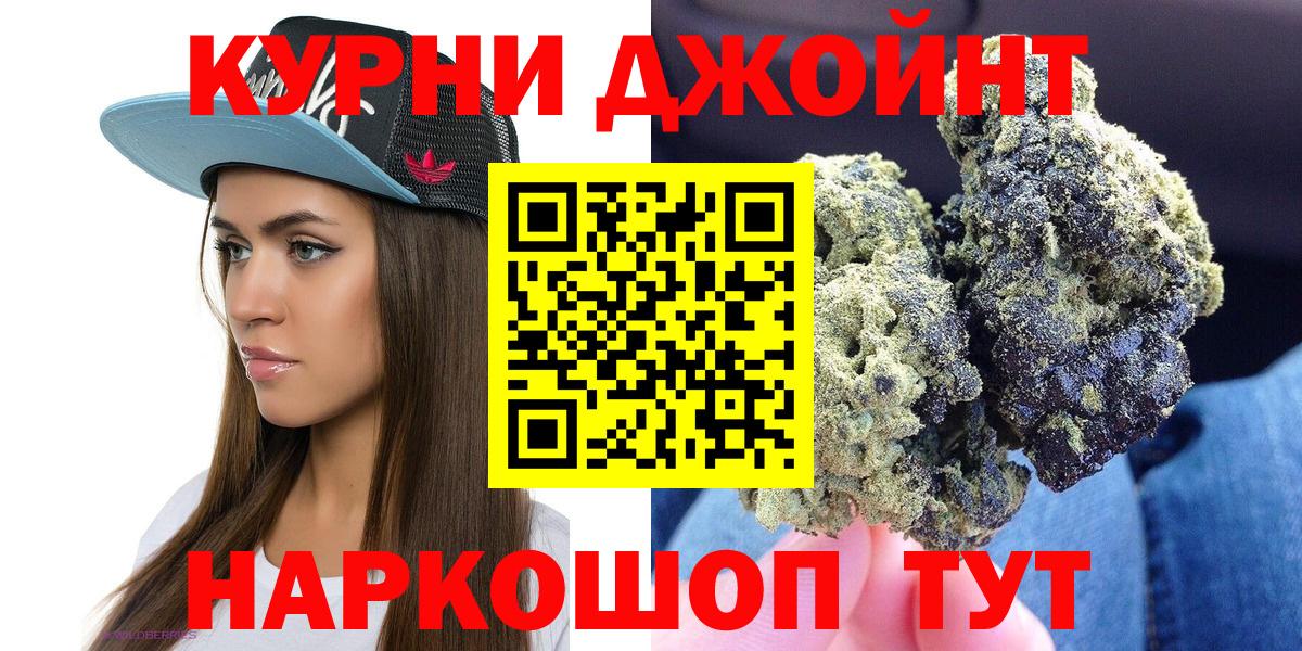 Бошки Шишки LSD WEED Новокубанск